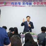 의왕시, 찾아가는 시장실 개최 의왕역푸르지오라포레·의왕푸르지오포레움 주민 목소리 청취