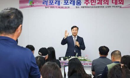 의왕시, 찾아가는 시장실 개최 의왕역푸르지오라포레·의왕푸르지오포레움 주민 목소리 청취