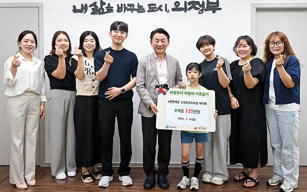 의정부시, e편한세상 신곡파크프라임 바자회 수익금 성금으로 기탁