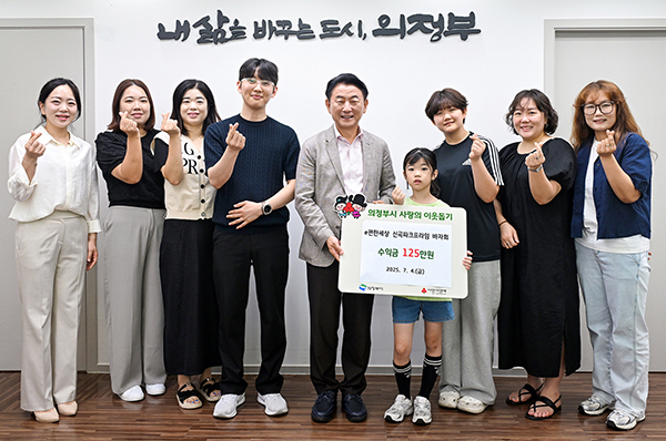 의정부시, e편한세상 신곡파크프라임 바자회 수익금 성금으로 기탁