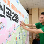 의정부시, ‘제4회 신곡2동 주민총회’성황리 개최