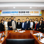 이천시, 공공 배달앱 ‘배달특급’ 활성화 소통 간담회 개최