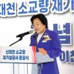 이천시, 신대천 소교량 재가설공사 준공식 개최