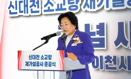 이천시, 신대천 소교량 재가설공사 준공식 개최