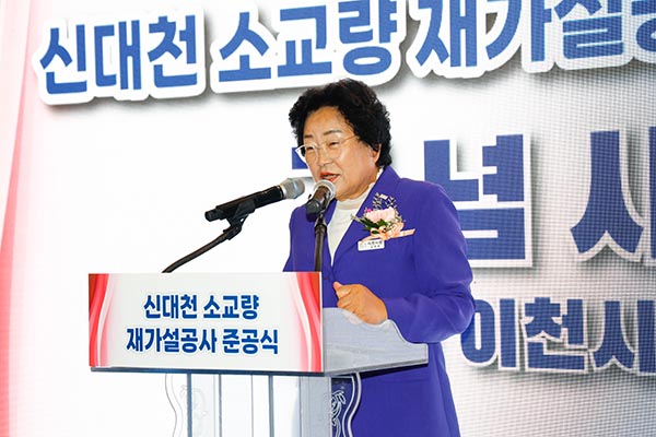 이천시, 신대천 소교량 재가설공사 준공식 개최