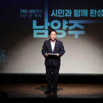 주광덕 남양주시장, 취임 3주년‘미래 첨단산업 자족도시’ 비전 제시