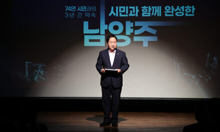 주광덕 남양주시장, 취임 3주년‘미래 첨단산업 자족도시’ 비전 제시