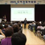 노원구 주민자치회, 2025 주민자치회 협업 확대를 위한 지역자원 박람회 개최