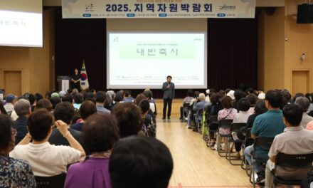 노원구 주민자치회, 2025 주민자치회 협업 확대를 위한 지역자원 박람회 개최