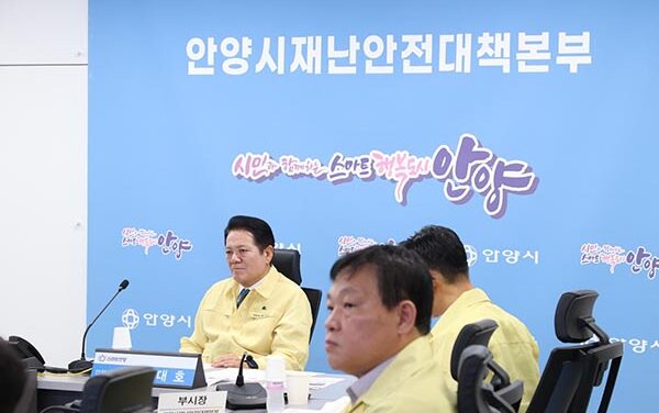 최대호 안양시장, 전기설비 등 화재취약시설 관리 강화 지시