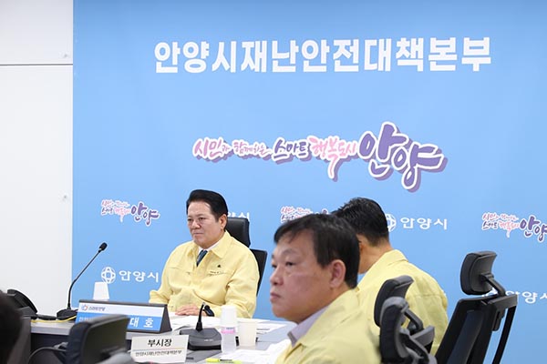 최대호 안양시장, 전기설비 등 화재취약시설 관리 강화 지시