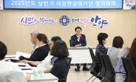 안양시, 민선 8기 3주년 시민참여 공약이행평가 ‘우수’