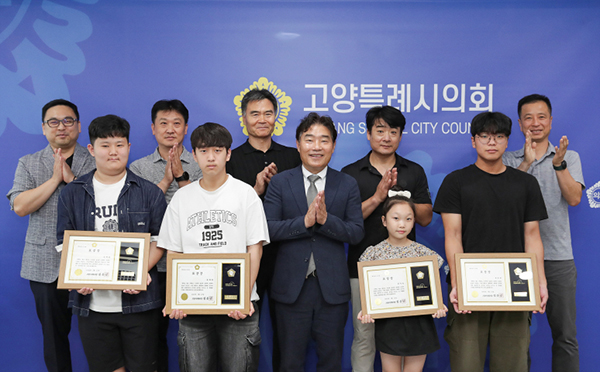 고양특례시의회, 김운남 의장 태권도대회 우수 유소년 선수 표창