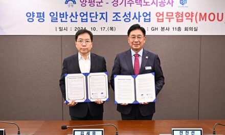 [특집] 양평군,“양평에 드디어 산업단지가 양동일반산업단지 국토부 지정계획 확정!