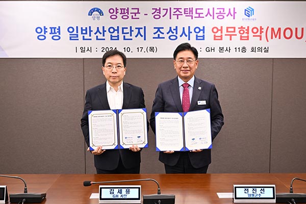 [특집] 양평군,“양평에 드디어 산업단지가 양동일반산업단지 국토부 지정계획 확정!