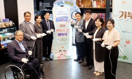 파주시, 기부 무인단말기 제막식 개최
