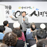 파주시, 운정2동 ‘산내마을 10단지 이동시장실’개최