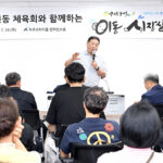 파주시, 읍면동 체육회와 이동시장실 개최
