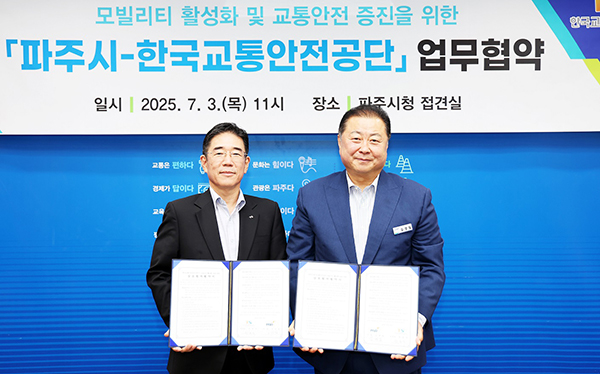 파주시, 한국교통안전공단과 모빌리티･교통안전 협력 강화