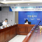 파주시,‘마을버스 공공화 타당성 조사 연구 용역’착수