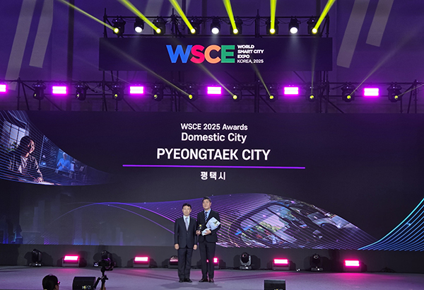 평택시, 월드 스마트시티 엑스포(WSCE) 어워즈 ‘국내도시’ 부문 수상