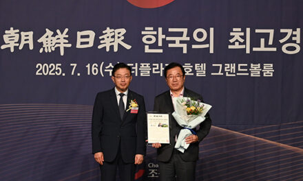 하남시, ‘한국의 최고 경영대상’ 2년 연속 수상 도시브랜드 전국에 알렸다