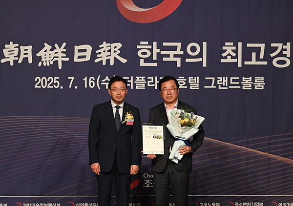 하남시, ‘한국의 최고 경영대상’ 2년 연속 수상 도시브랜드 전국에 알렸다
