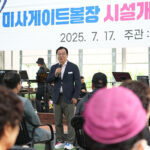 하남시, 미사게이트볼장 시설개선 완료 쾌적한 체육환경 조성