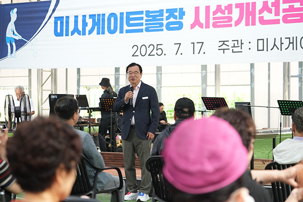 하남시, 미사게이트볼장 시설개선 완료 쾌적한 체육환경 조성