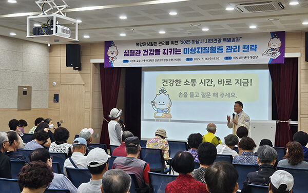 하남시, 복합만성질환 관리 전략 시민건강 특별강좌 성료