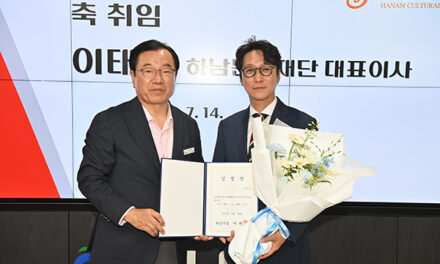 하남시, 하남문화재단 이태현 대표이사 공식 취임 “시민과 세계를 잇는 K-컬처 플랫폼으로 도약”