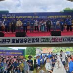 서울시 노원구 호남향우연합회(연합회장 최용갑)는 고향방문 행사성료