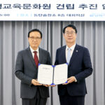 화성특례시, 경기도교육청과 (가칭)경기평생교육문화원 건립 추진 업무협약 체결