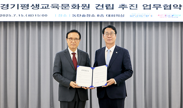 화성특례시, 경기도교육청과 (가칭)경기평생교육문화원 건립 추진 업무협약 체결