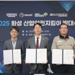 화성특례시, 전국 최초‘산업안전지킴이’ 도입 및 ‘노동안전지킴이’ 확대 시행