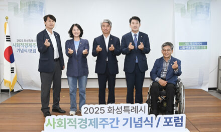 화성특례시의회, 2025 사회적경제 주간행사 참석