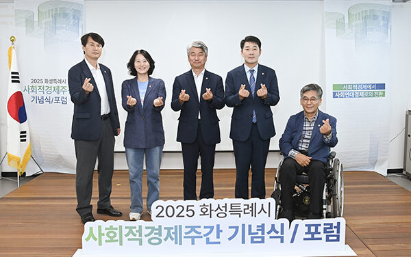화성특례시의회, 2025 사회적경제 주간행사 참석