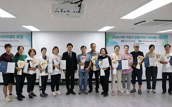 여주세종문화관광재단,  자전거 관광가이드 제1기 수료생 양성
