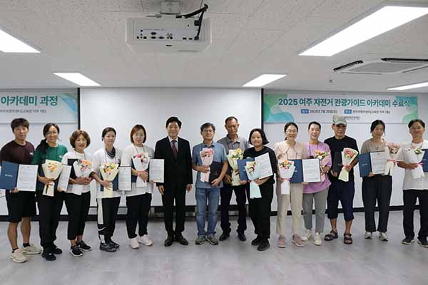 여주세종문화관광재단,  자전거 관광가이드 제1기 수료생 양성