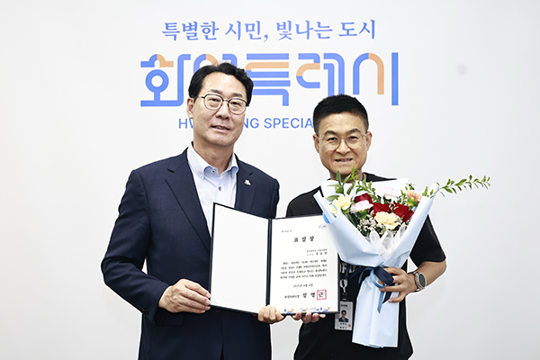 화성특례시, 신속한 구조활동으로 실종 노인 생명 지킨 공무원에 모범공무원 표창