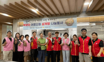 도봉 우체국 스마일 봉사단 쌍문 3동 주민센터와 협력 지역 어르신 삼계탕대접