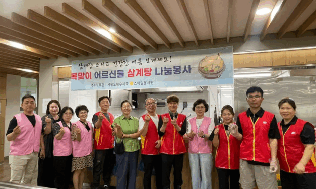 도봉 우체국 스마일 봉사단 쌍문 3동 주민센터와 협력 지역 어르신 삼계탕대접