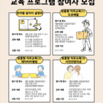 서울 금천구, 중장년 맞춤형 취업 교육 운영