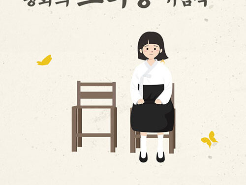 시흥시, 8월 14일 ‘제9회 시흥평화의소녀상 기림식’ 개최