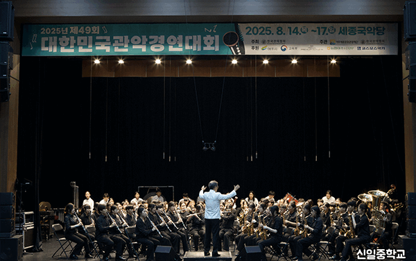 여주세종문화관광재단, ‘2025년 제49회 대한민국관악경연대회’ 성료