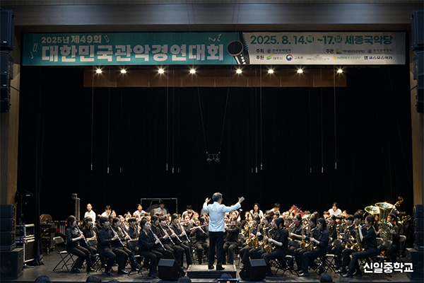 여주세종문화관광재단, ‘2025년 제49회 대한민국관악경연대회’ 성료