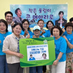 평택북부장애인복지관, 가수 임영웅 데뷔 9주년 기념 팬클럽 ‘영웅시대 온기(평택)’ 기부금 전달