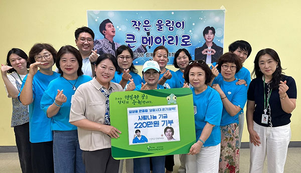 평택북부장애인복지관, 가수 임영웅 데뷔 9주년 기념 팬클럽 ‘영웅시대 온기(평택)’ 기부금 전달