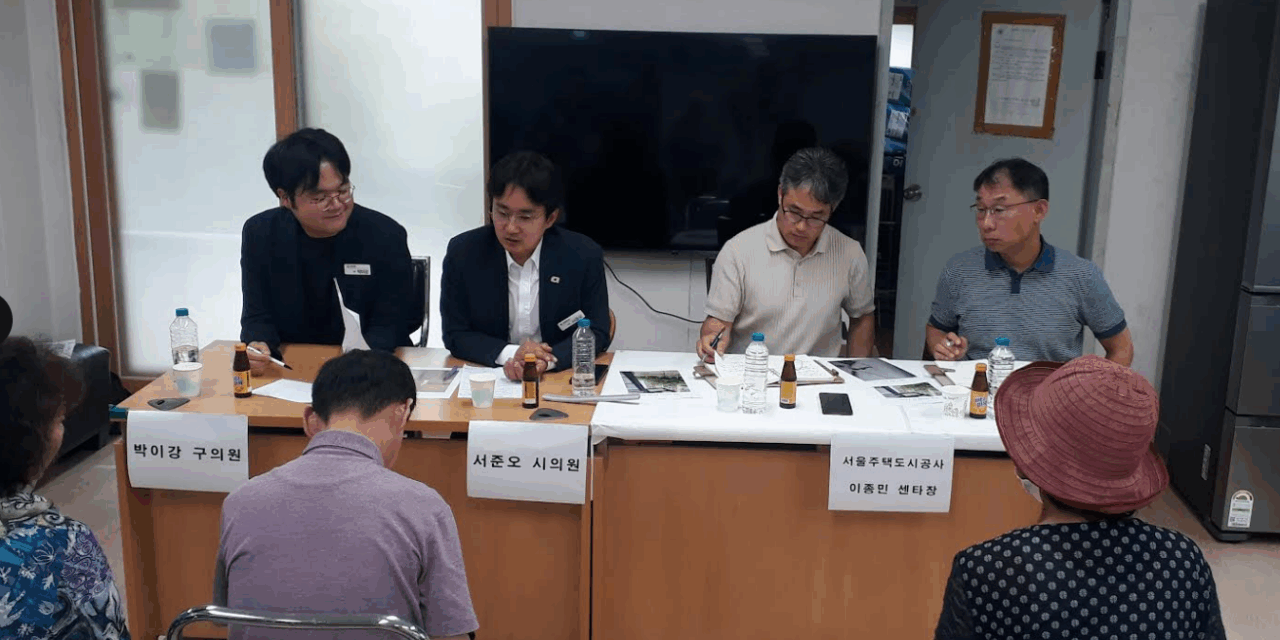 서준오 서울시의원, 월계사슴2단지 주거환경 개선 앞장.주민간담회 시작으로 실제 해결까지 이어가
