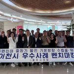 이천시, 충주시 쌀산업 배우러 이천시 방문